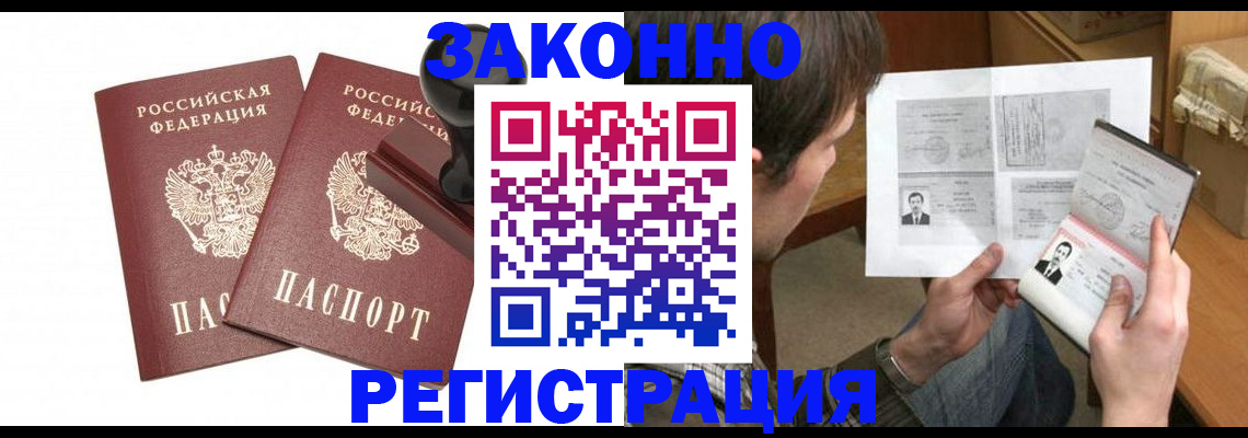 временная регистрация собственник в Курчалом